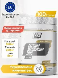 Лот: 19614771. Фото: 1. 2SN Кальций магний цинк calcium... Спортивное питание, витамины