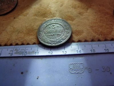 Лот: 7987844. Фото: 1. Отличные, высоко-рельефные 3 копейки... Россия до 1917 года