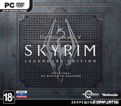 Лот: 3035760. Фото: 1. Skyrim legendary edition. Игры для ПК