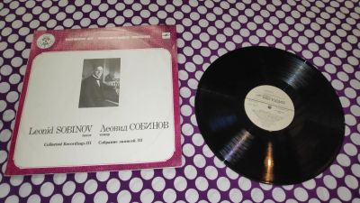 Лот: 25267267. Фото: 1. " Классика "" большая виниловая... Аудиозаписи