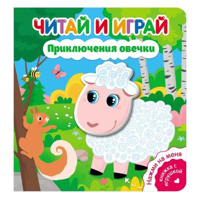 Лот: 24472998. Фото: 1. Обучающая книга ND Play "Приключения... Познавательная литература