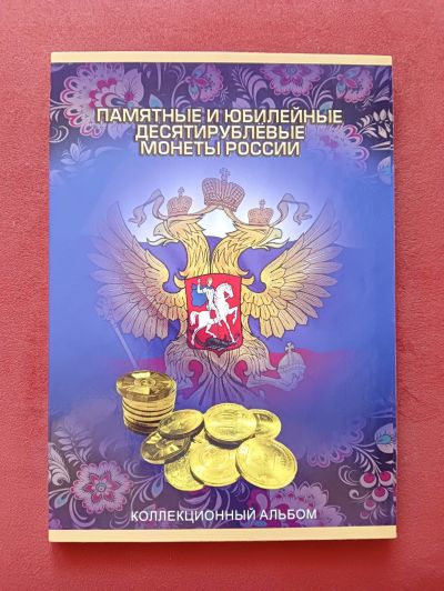 Лот: 21426016. Фото: 1. 10 рублей ГВС Полный набор 83... Наборы монет