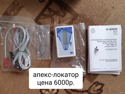 Лот: 17964707. Фото: 1. Стоматологическое оборудование... Оборудование