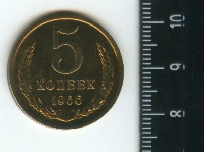 Лот: 12715626. Фото: 1. (№3412) 5 копеек 1966 год.наборная... Россия и СССР 1917-1991 года