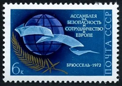 Лот: 5224860. Фото: 1. 1972 г. Ассамблея за безопасность... Марки