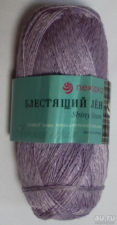 Лот: 11182131. Фото: 1. Пряжа Лен Блестящий 100Г-480М... Ткани, нитки, пряжа