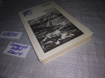 Лот: 5517515. Фото: 1. oz меш. (4092304) Николай Волокитин... Художественная