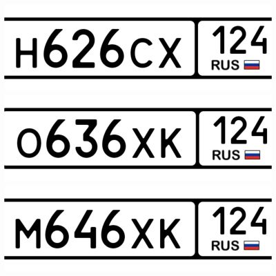 Лот: 25401710. Фото: 1. Госномера 636. Госномера