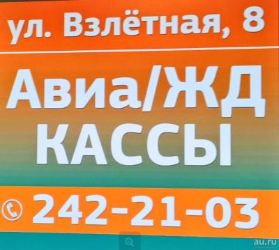 Лот: 8463131. Фото: 1. Авиабилеты Красноярск - Бангкок... Туры, путёвки, билеты