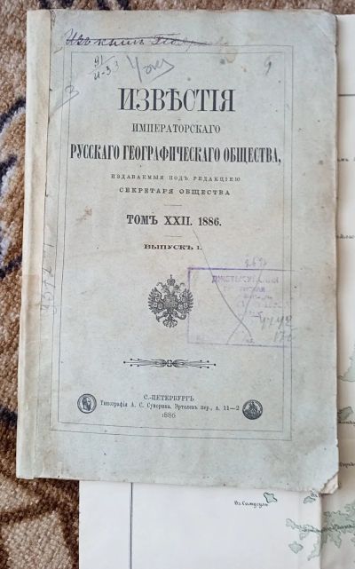 Лот: 25733847. Фото: 1. Известия Императорского Русского... Книги