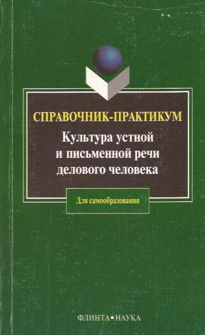 Лот: 11287311. Фото: 1. Водина Н., Иванова А., Клюев В... Справочники