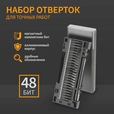 Лот: 25614411. Фото: 1. Набор для точных работ ТУНДРА... Наборы инструмента