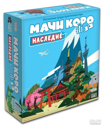 Лот: 16631743. Фото: 1. Настольная игра Мачи Коро Наследие. Настольные игры, карты