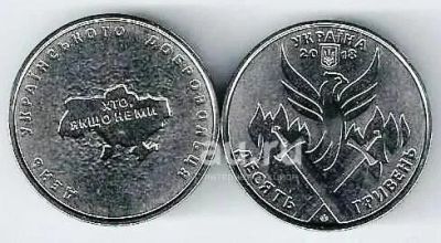 Лот: 18898818. Фото: 1. 10 гривен 2018 год. Украина... Страны СНГ и Балтии