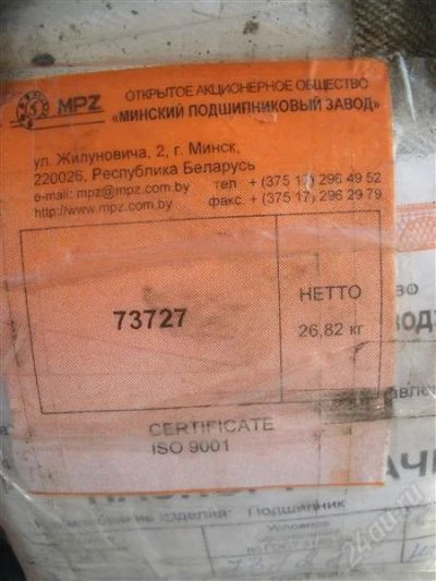 Лот: 1845880. Фото: 1. Подшипник 73727 . Разное
