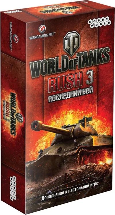 Лот: 11352512. Фото: 1. Настольная игра World of Tanks... Настольные игры, карты