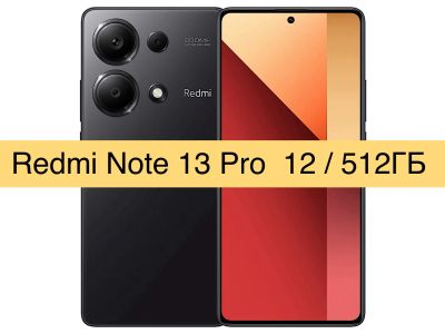 Лот: 21443996. Фото: 1. 🆕 🔥 Xiaomi Redmi Note 13 Pro... Смартфоны