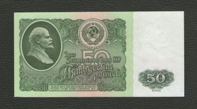 Лот: 15864967. Фото: 1. 50 рублей 1961 года. Без перегибов... Россия, СССР, страны СНГ