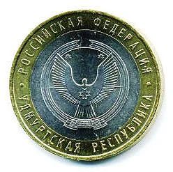 Лот: 5059895. Фото: 1. 10 рублей 2008 г. Удмуртская республика... Россия после 1991 года