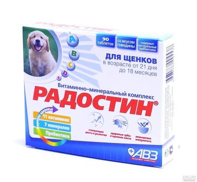 Лот: 14457227. Фото: 1. Витамины Радостин для щенков от... Косметика для животных