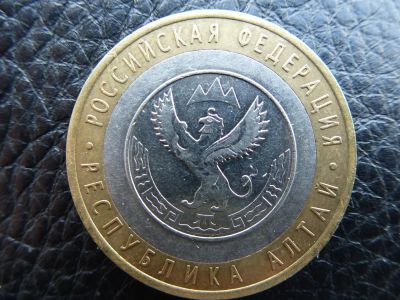 Лот: 3924288. Фото: 1. Российская Федерация.Республика... Россия после 1991 года