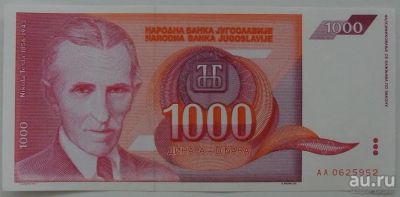 Лот: 10861682. Фото: 1. R Югославия 1000 динаров 1992... Европа