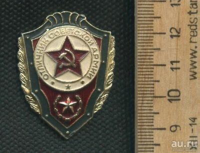 Лот: 17362645. Фото: 1. ( № 7897 ) значки Советская армии... Сувенирные