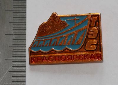 Лот: 11382127. Фото: 1. Нечастый значок : Красноярская... Сувенирные