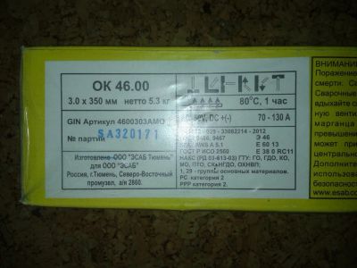 Лот: 3748991. Фото: 1. Электроды ОК 46 ОК-46 3 мм. Электроды, проволока для сварки