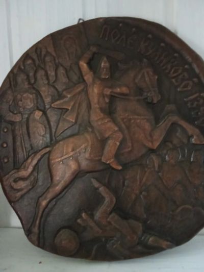 Лот: 25899811. Фото: 1. Медаль- Плакетка. Сувенирные