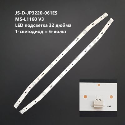 Лот: 16674984. Фото: 1. 182-18 LED String strip Новый... Запчасти для телевизоров, видеотехники, аудиотехники