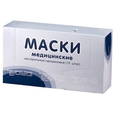 Лот: 24621171. Фото: 1. Маска медицинская двухслойная... Лекарства