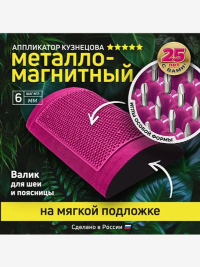 Лот: 25680747. Фото: 1. Аппликатор Кузнецова. Массажный... Другое (спортивная одежда)