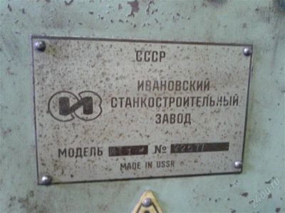Лот: 2691075. Фото: 1. Токарно-винторезный станок ИТ... Другое (строительство и ремонт)