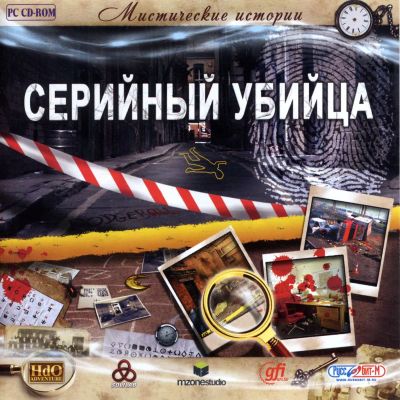 Лот: 22148421. Фото: 1. Мистические Истории. Серийный... Игры для ПК