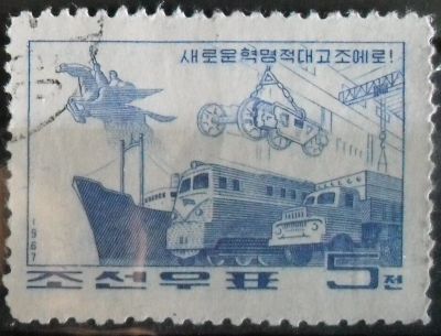 Лот: 12191218. Фото: 1. Марка КНДР (Северная Корея) -... Марки