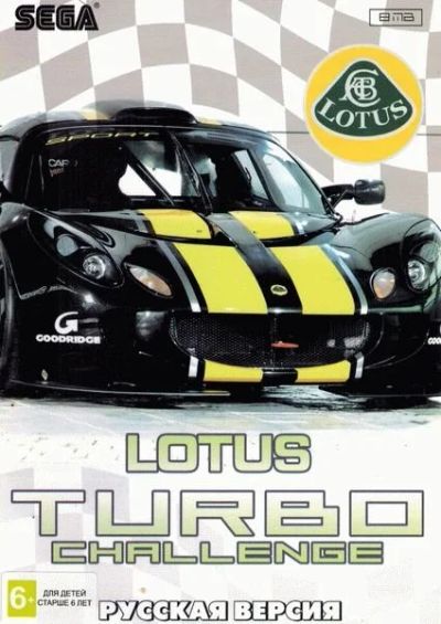 Лот: 13344592. Фото: 1. LOTUS TURBO CHALLENGE Картридж... Игры для консолей