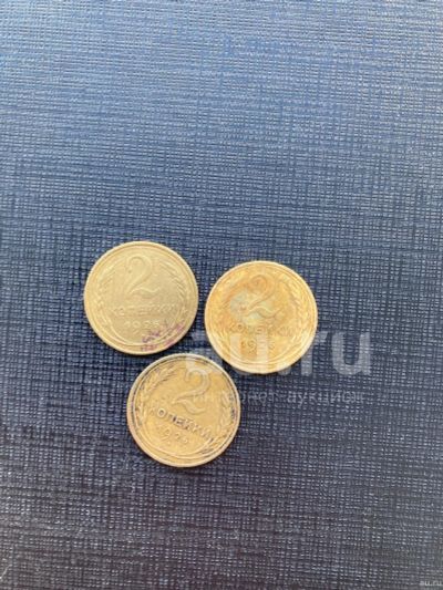Лот: 19923145. Фото: 1. 2 копейки 1926 на выбор. Россия и СССР 1917-1991 года