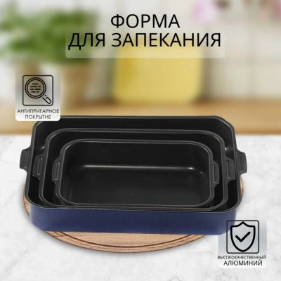 Лот: 24093430. Фото: 1. Форма для запекания алюминий... Формы для запекания, выпечки