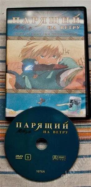 Лот: 2528454. Фото: 1. диск DVD аниме. Видеозаписи, фильмы