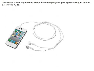 Лот: 4601955. Фото: 1. наушники earpods iPhone 5 / 5S... Красноярск