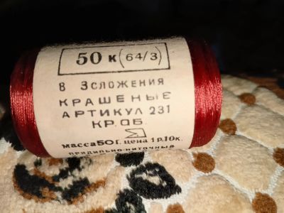 Лот: 25509994. Фото: 1. Нитки капроновые. Материалы для ручной работы