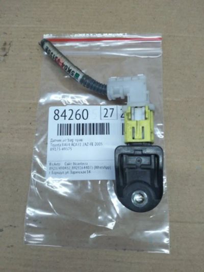 Лот: 21402138. Фото: 1. Датчик AIR BAG Toyota RAV4 ACA31. Двигатель и элементы двигателя