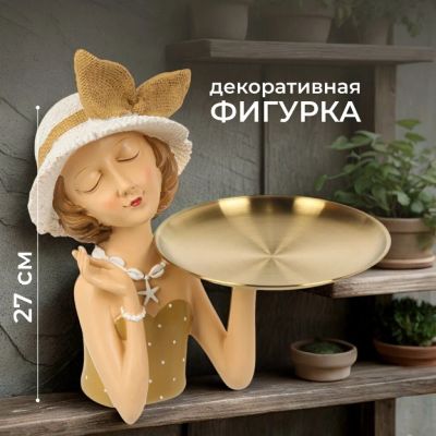 Лот: 25087174. Фото: 1. Фигурка декоративная Девушка с... Фигурки, статуэтки