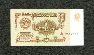 Лот: 11605245. Фото: 1. 1 рубль 1961 года. UNC, ПРЕСС... Россия, СССР, страны СНГ