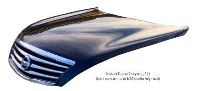 Лот: 21508937. Фото: 1. Капот Nissan Teana 2 (чёрный или... Кузов