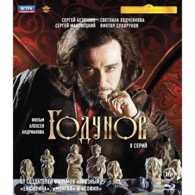 Лот: 24495538. Фото: 1. Blu-ray диск ND Play Годунов... CD, DVD, BluRay