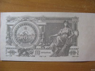 Лот: 12818648. Фото: 1. 10 миллиардов рублей 1924 года... Россия, СССР, страны СНГ
