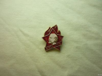 Лот: 13068382. Фото: 1. Значок Пионерский "Всегда готов... Памятные медали