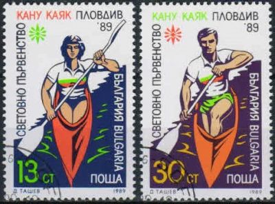 Лот: 18245082. Фото: 1. 1989. Болгария. Чемпионат мира... Марки